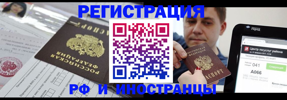 регистрация в Магнитогорске